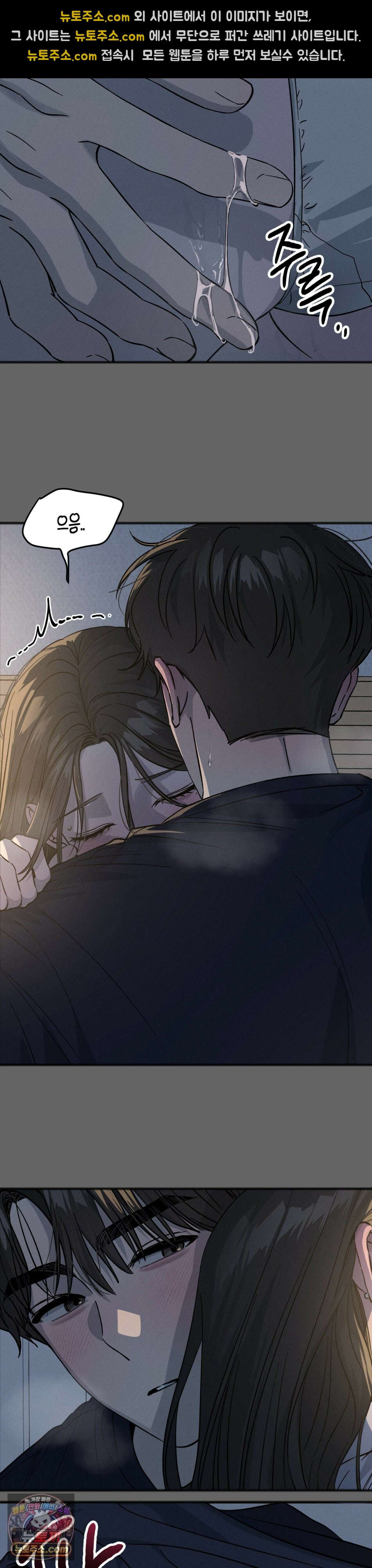 [순애물 단편선] 못된 꿈 1화 20