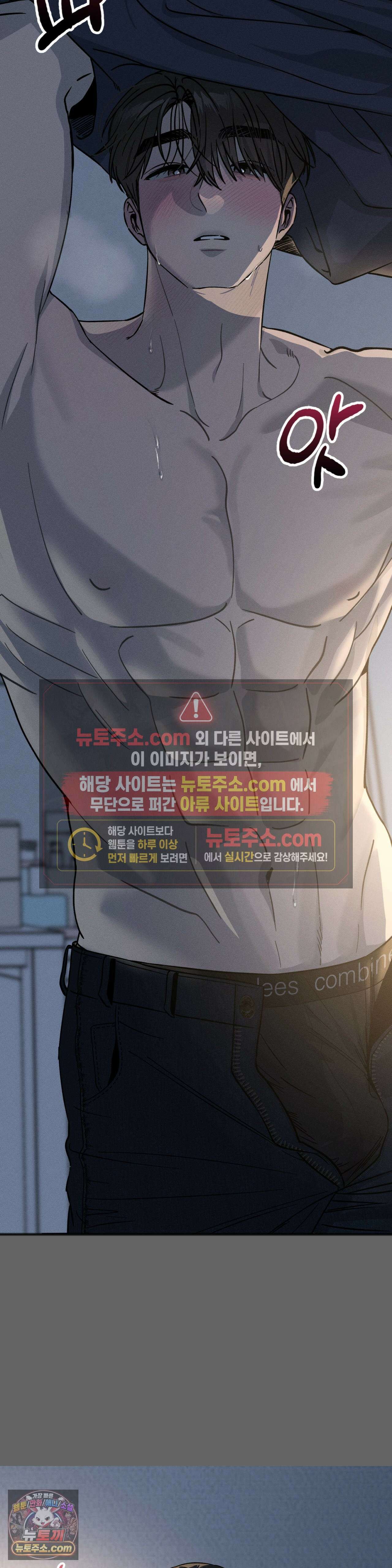 [순애물 단편선] 못된 꿈 1화 21