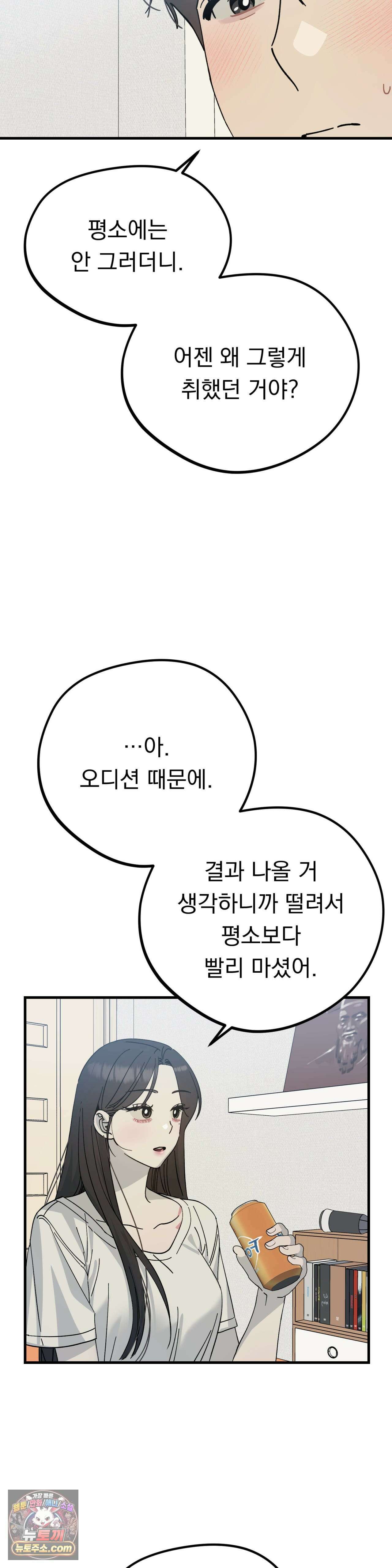 [순애물 단편선] 못된 꿈 1화 30