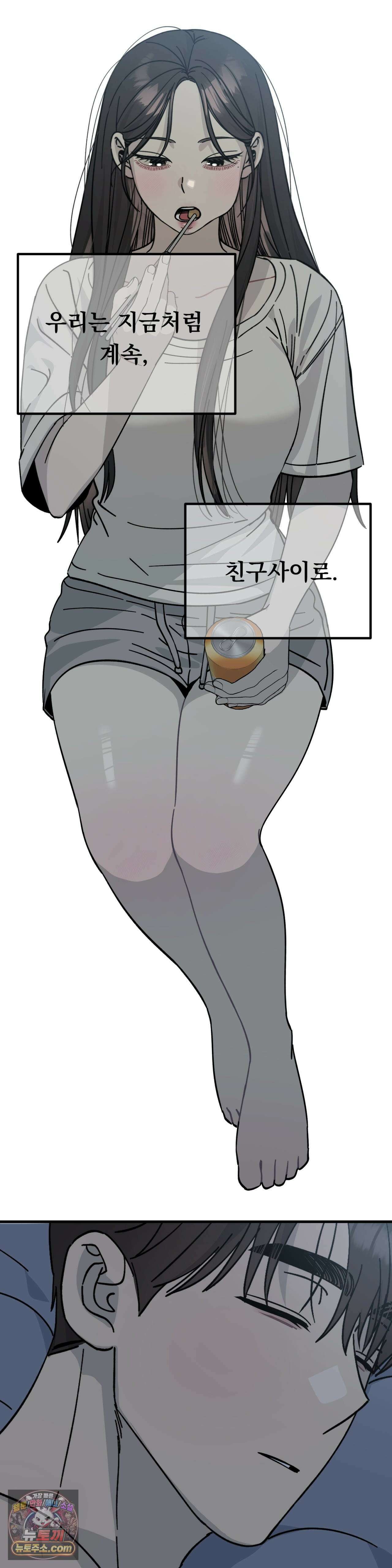 [순애물 단편선] 못된 꿈 1화 36