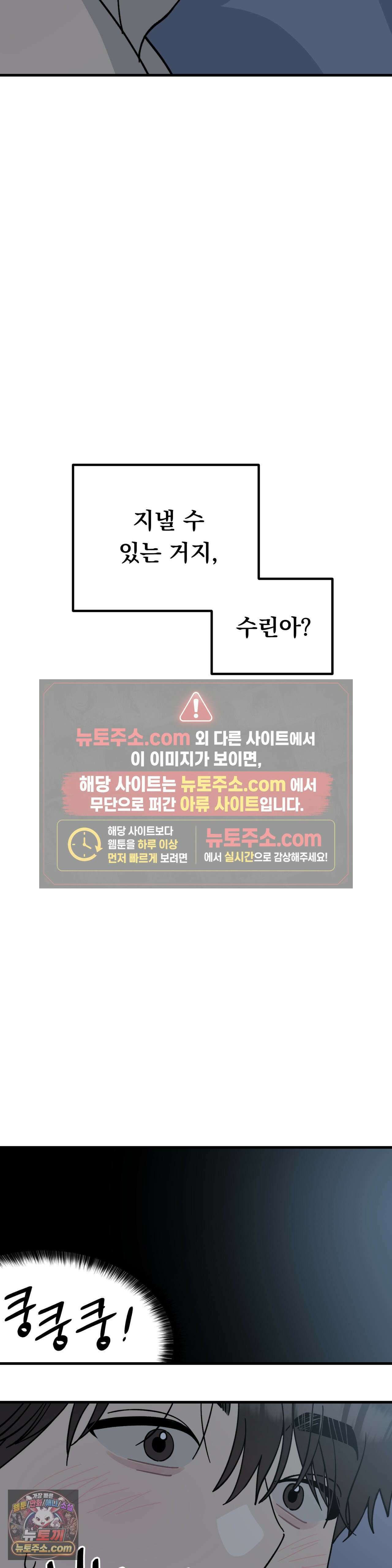 [순애물 단편선] 못된 꿈 1화 37