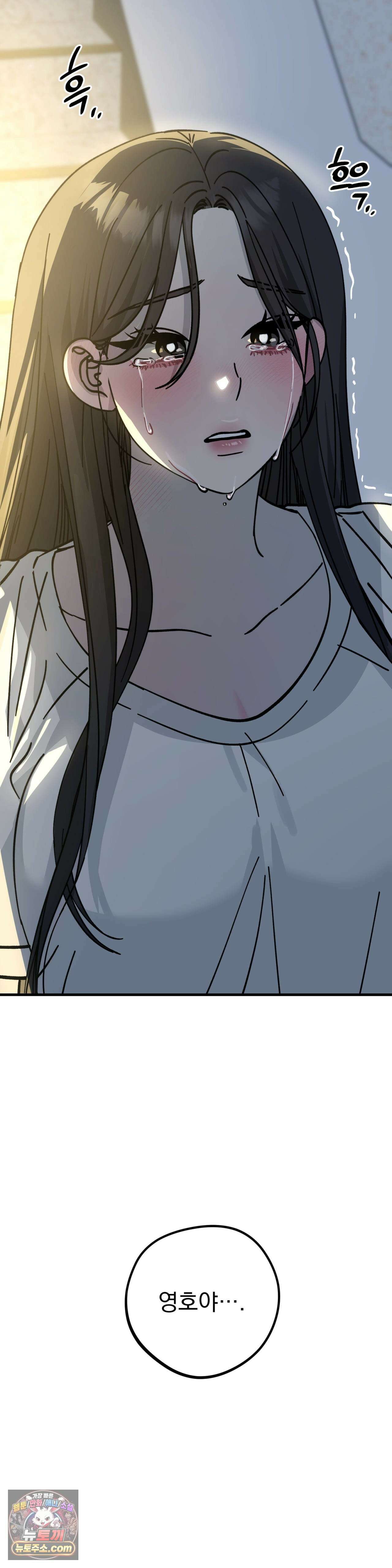 [순애물 단편선] 못된 꿈 1화 41