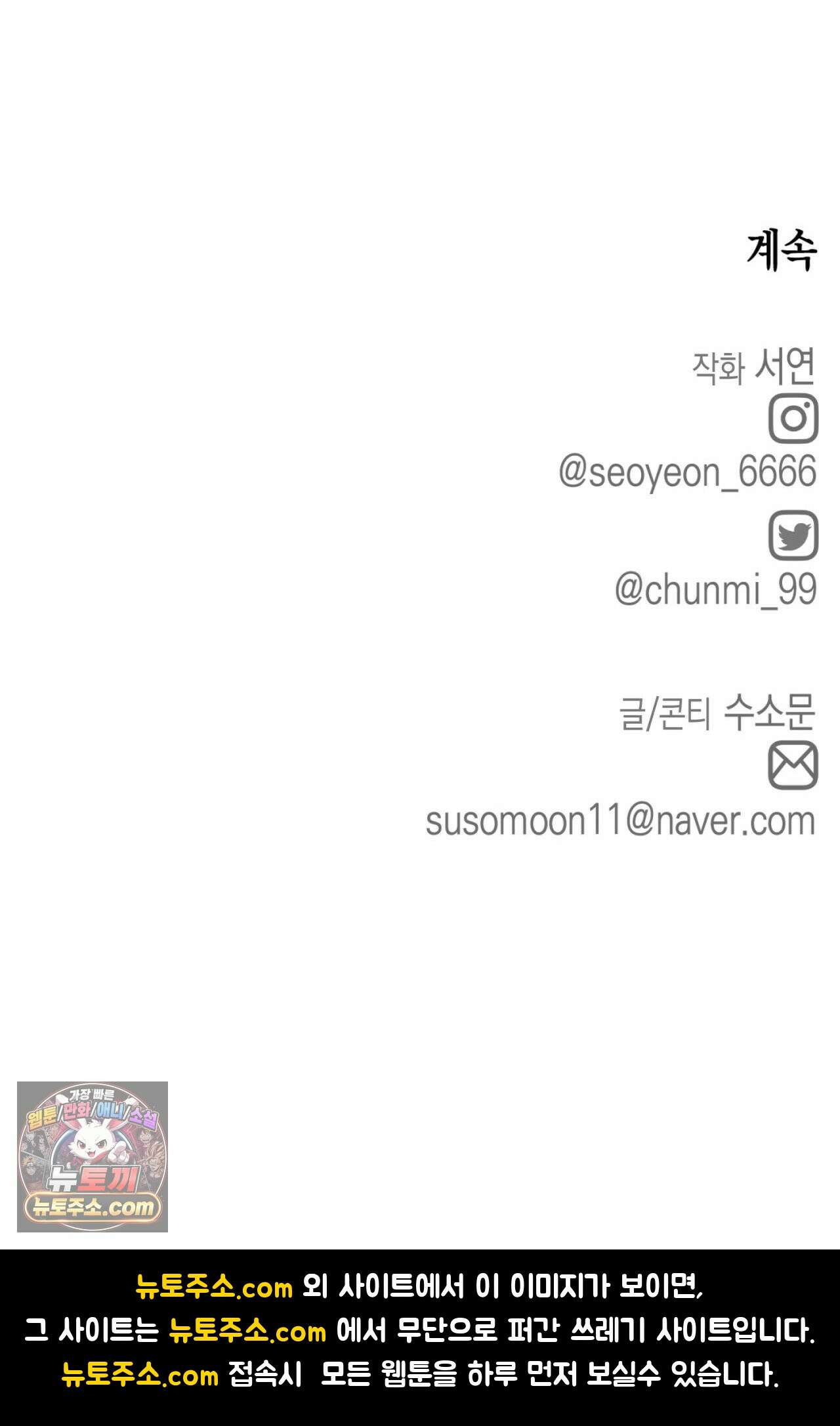 [순애물 단편선] 못된 꿈 1화 42