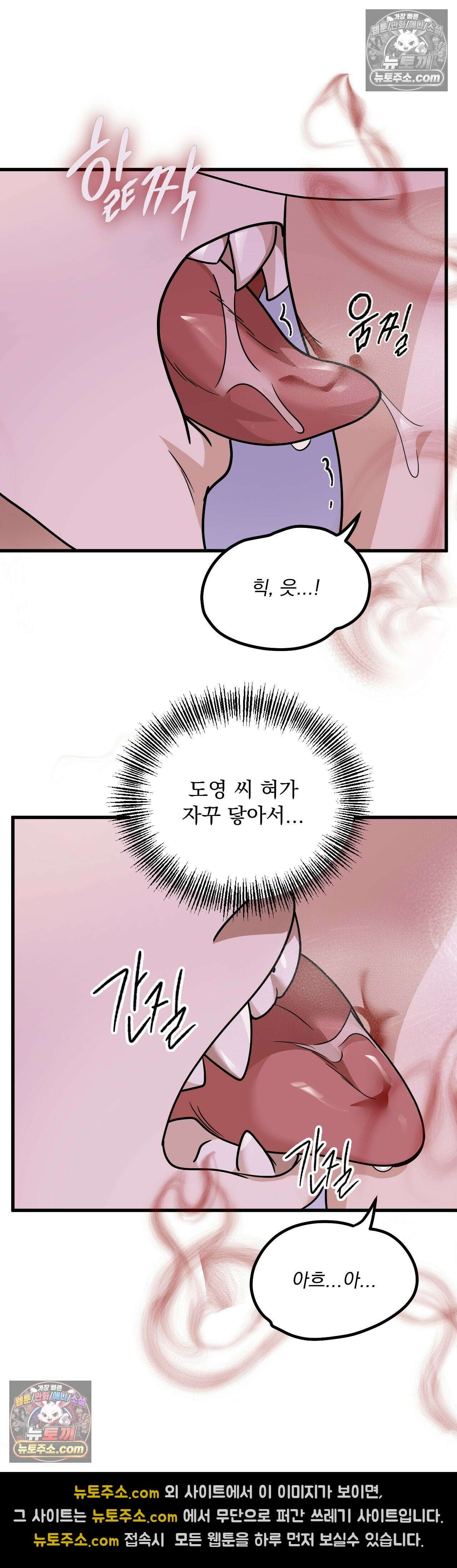 주문하신 뱀파이어 나왔습니다 3화 2