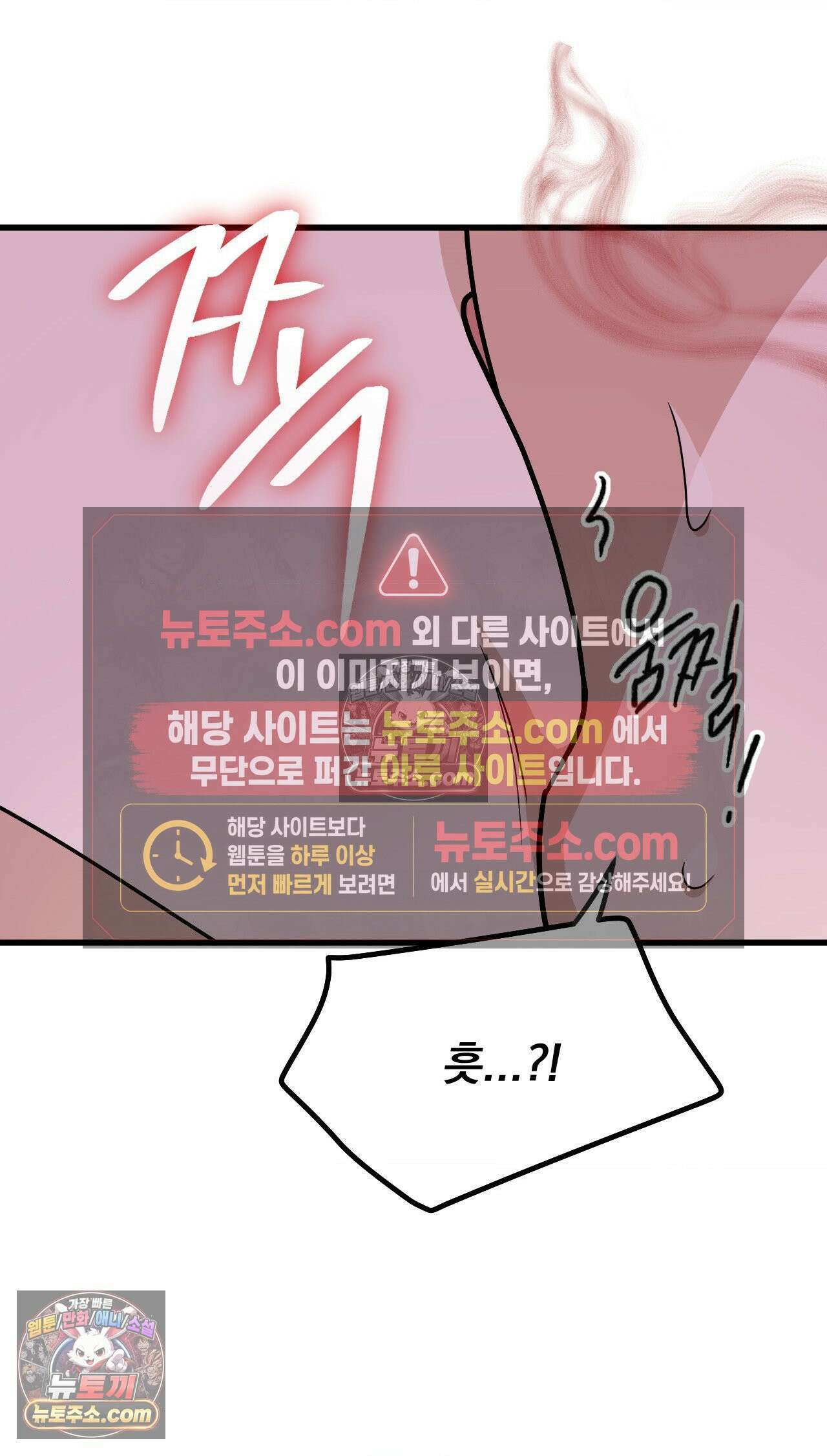 주문하신 뱀파이어 나왔습니다 3화 3
