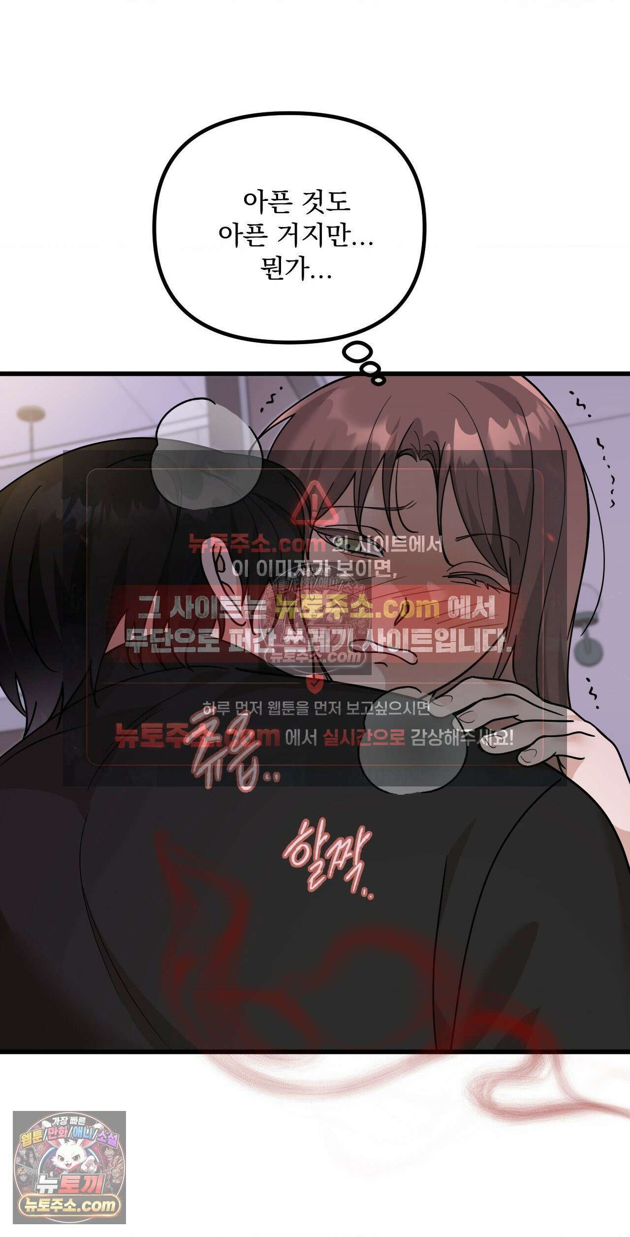 주문하신 뱀파이어 나왔습니다 3화 5