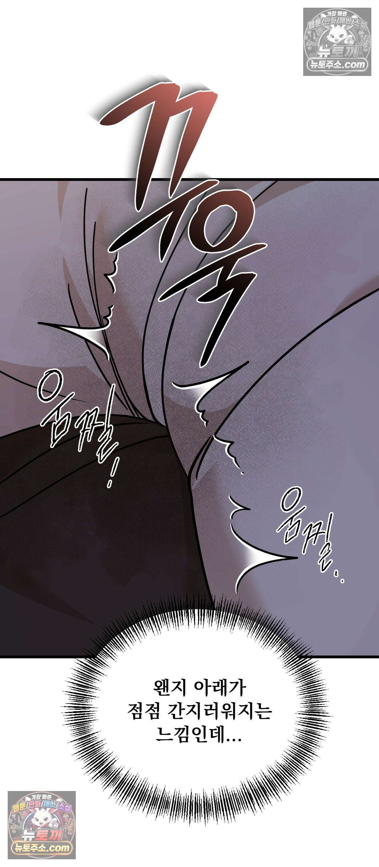 주문하신 뱀파이어 나왔습니다 3화 6
