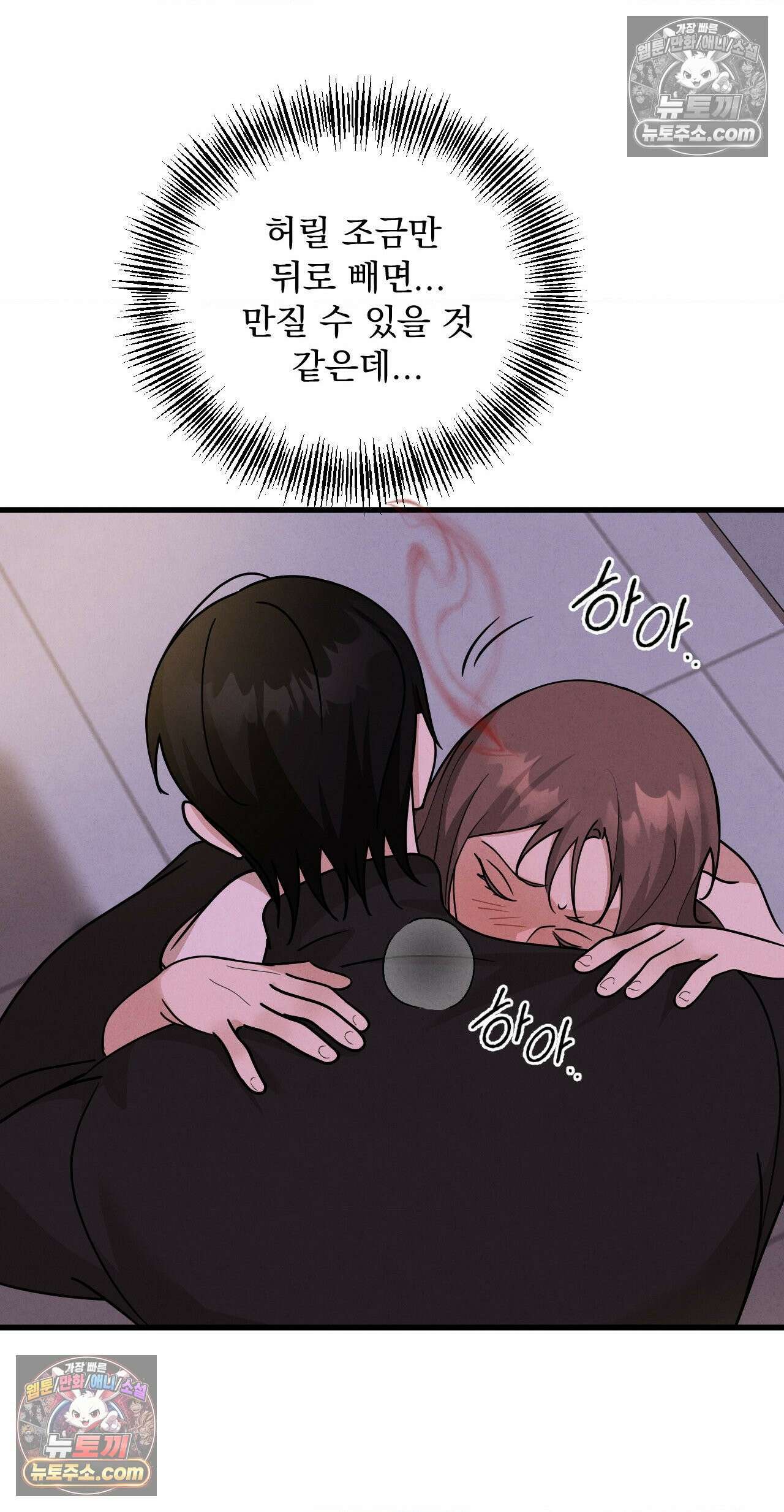 주문하신 뱀파이어 나왔습니다 3화 8