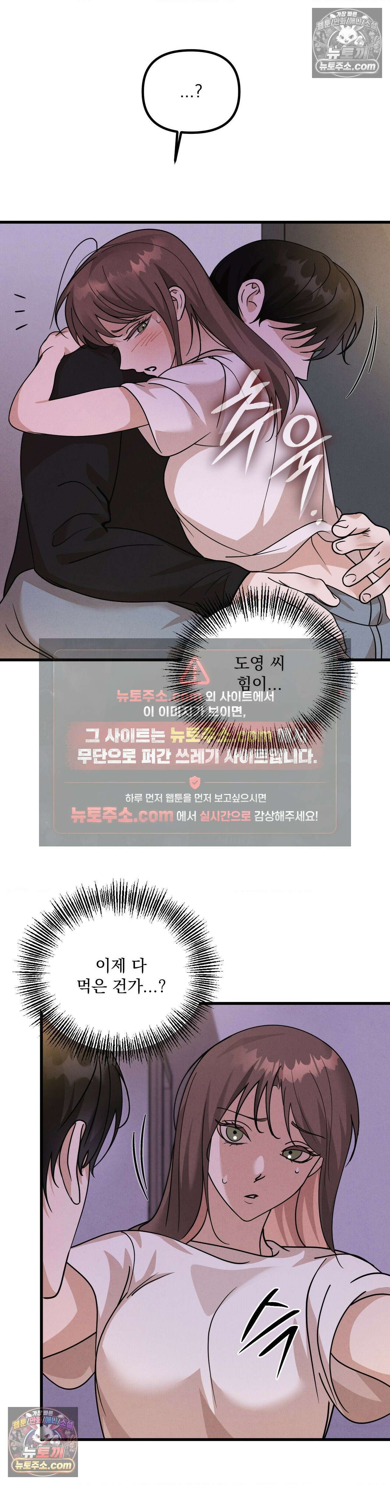 주문하신 뱀파이어 나왔습니다 3화 13