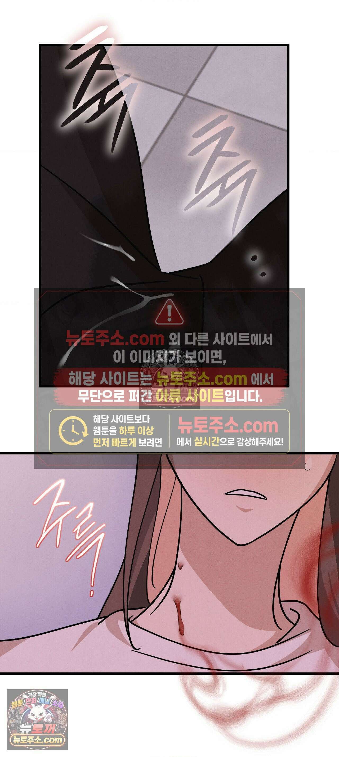 주문하신 뱀파이어 나왔습니다 3화 16