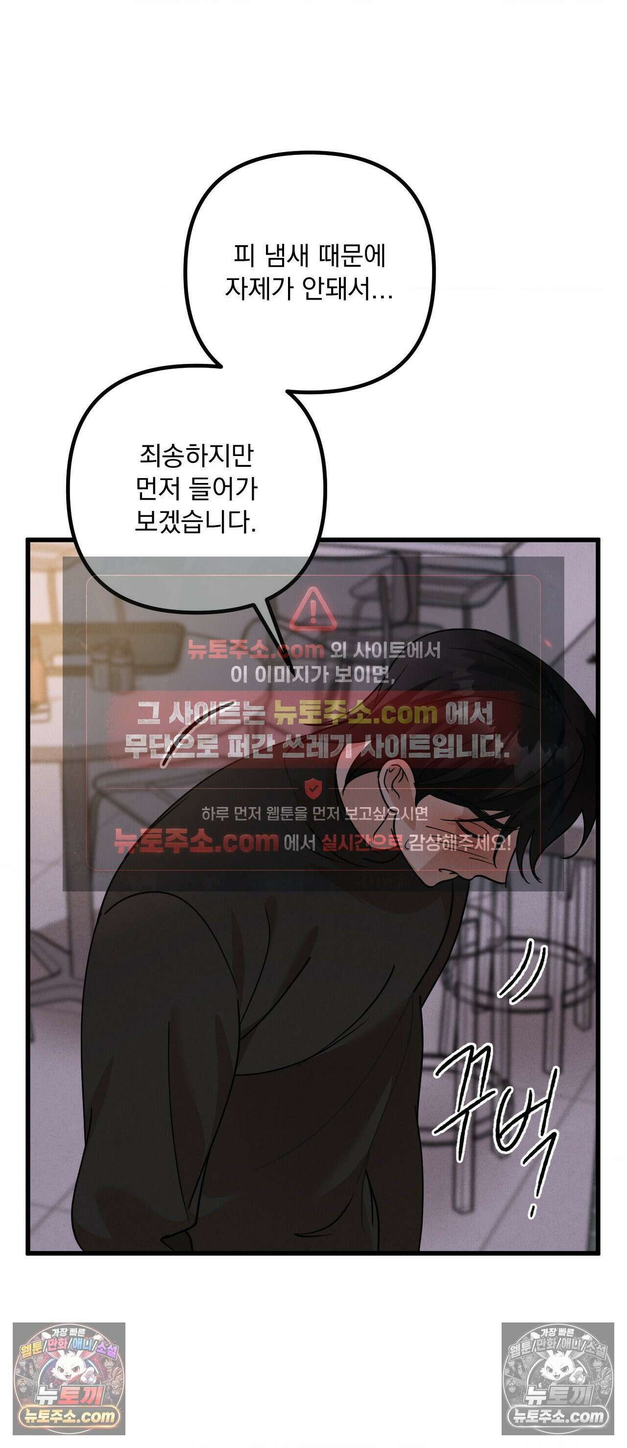 주문하신 뱀파이어 나왔습니다 3화 19