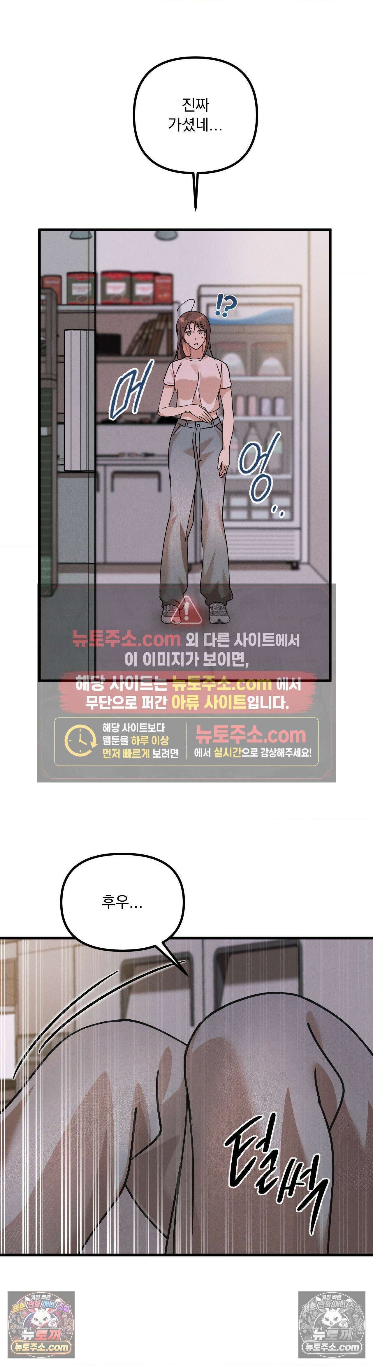 주문하신 뱀파이어 나왔습니다 3화 21