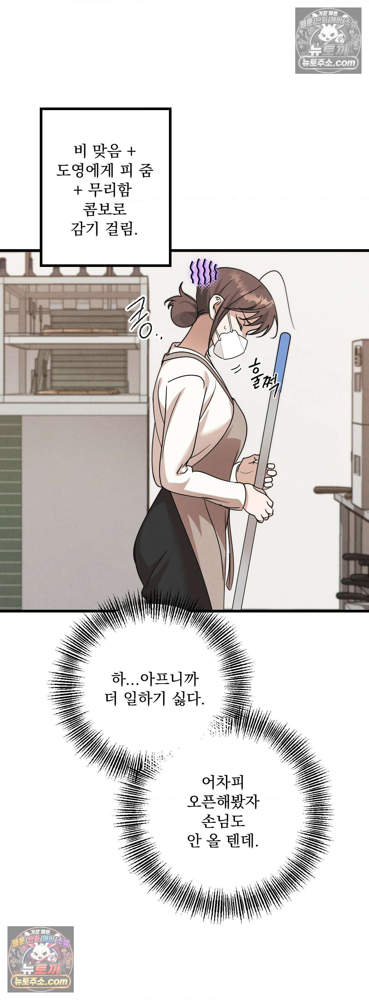 주문하신 뱀파이어 나왔습니다 3화 26