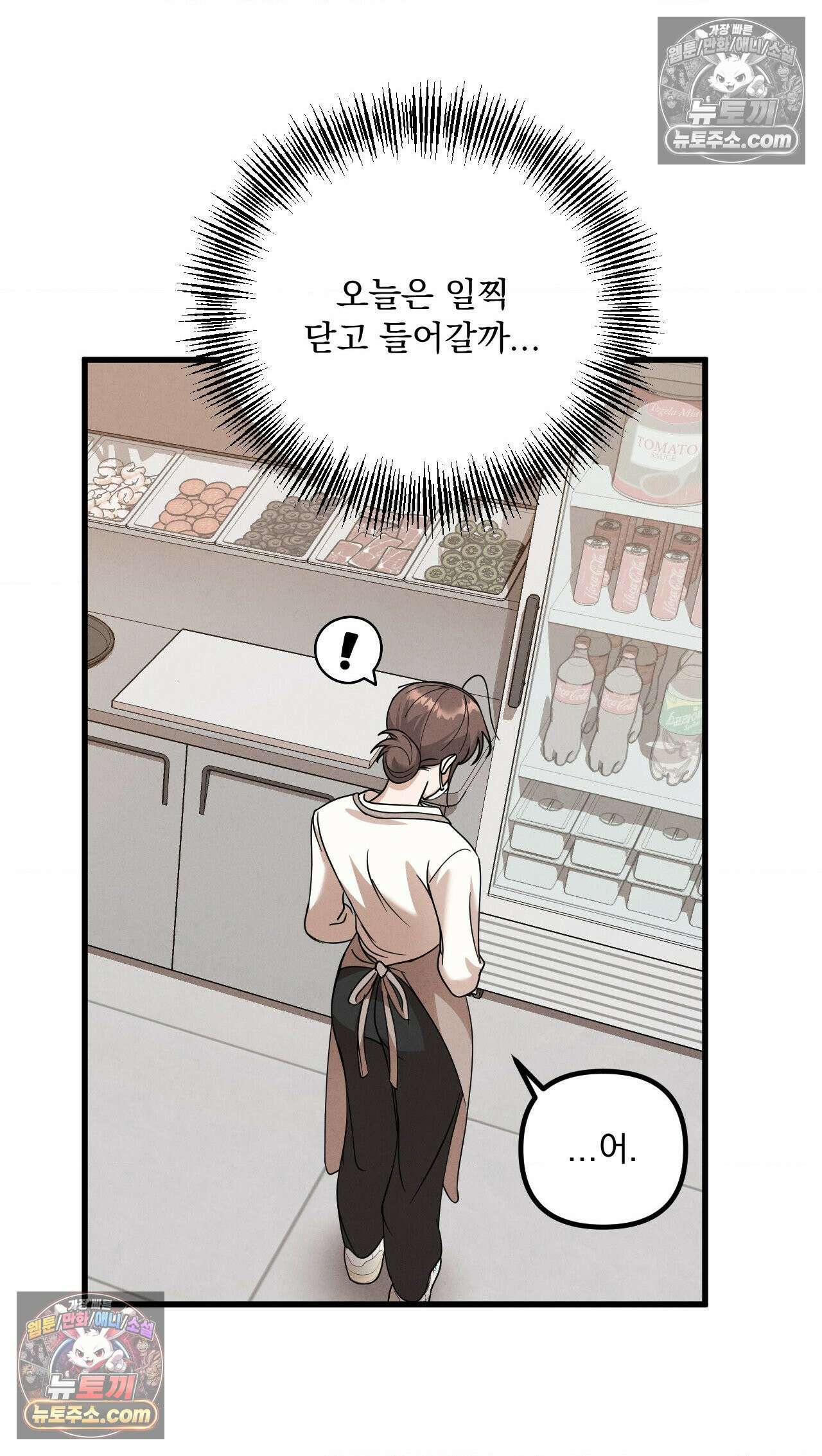 주문하신 뱀파이어 나왔습니다 3화 27