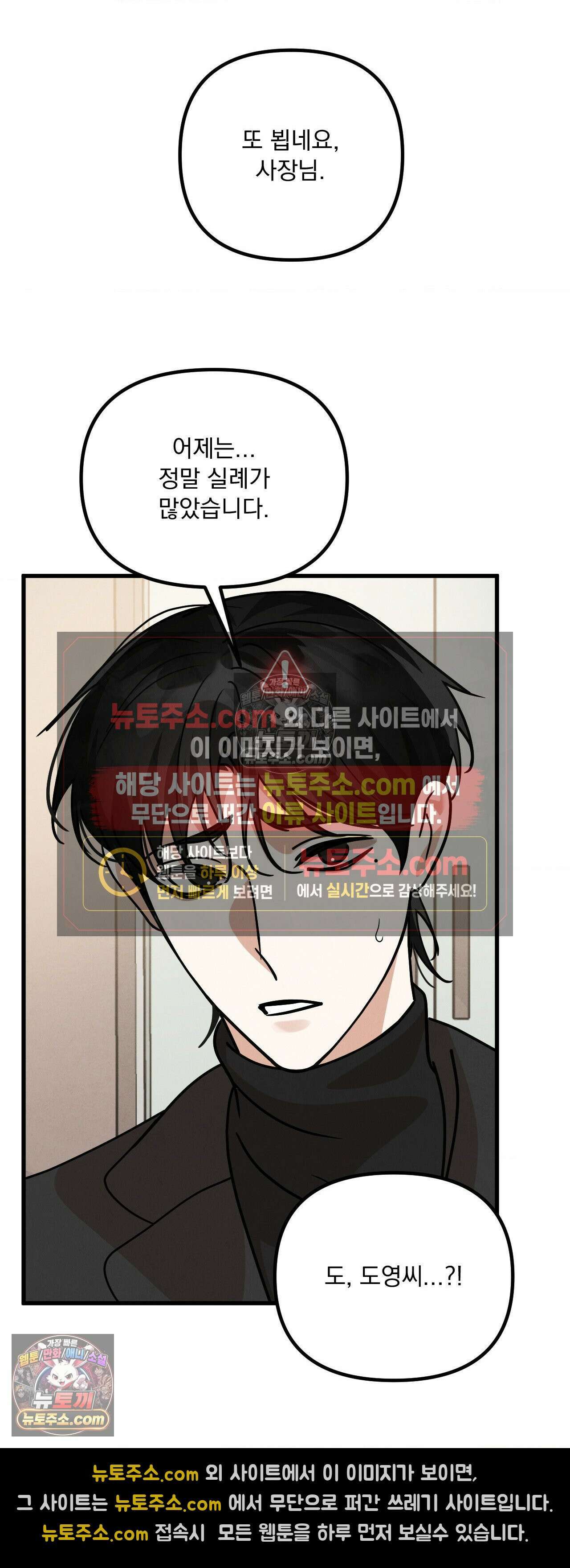 주문하신 뱀파이어 나왔습니다 3화 29