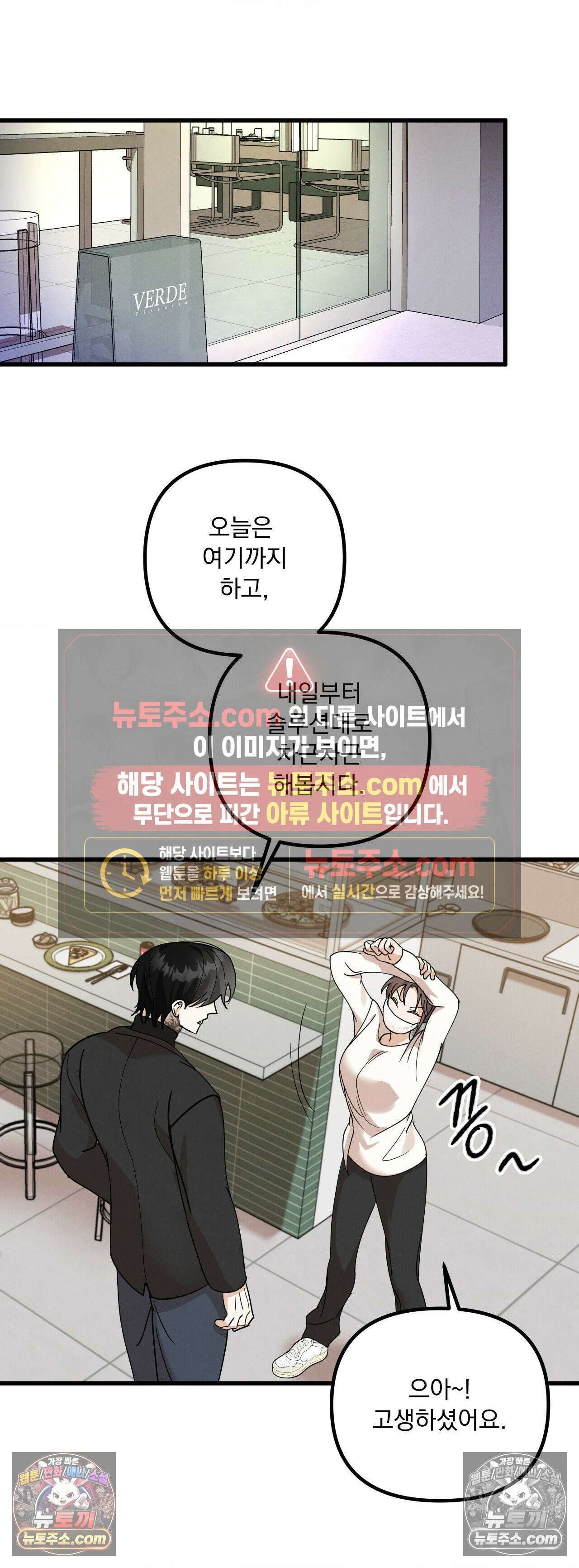 주문하신 뱀파이어 나왔습니다 3화 34