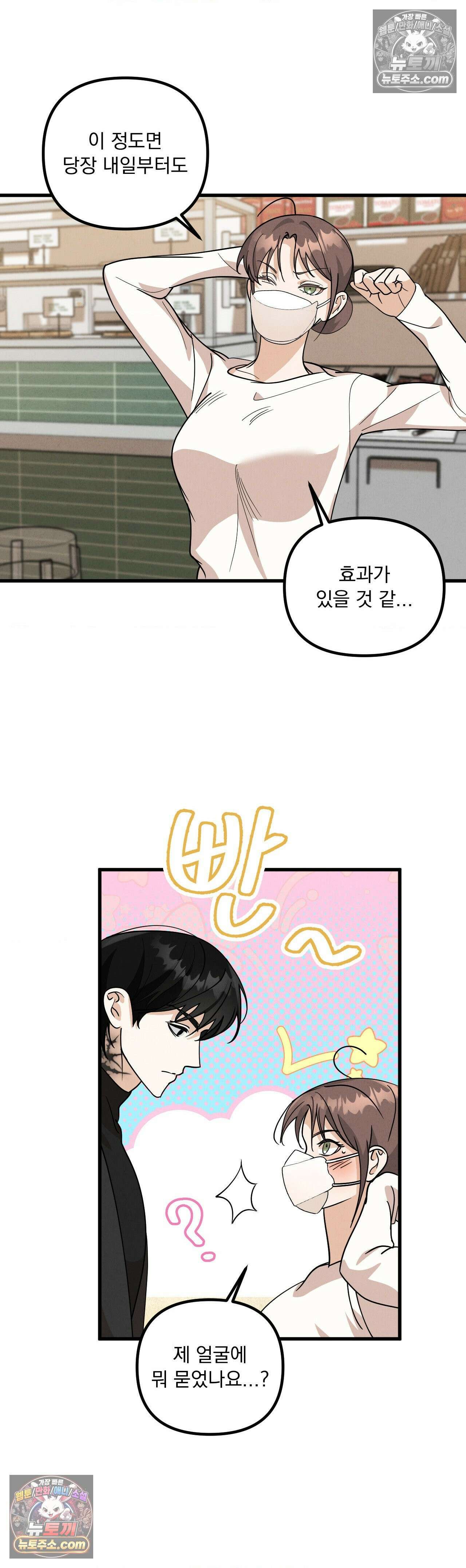 주문하신 뱀파이어 나왔습니다 3화 35