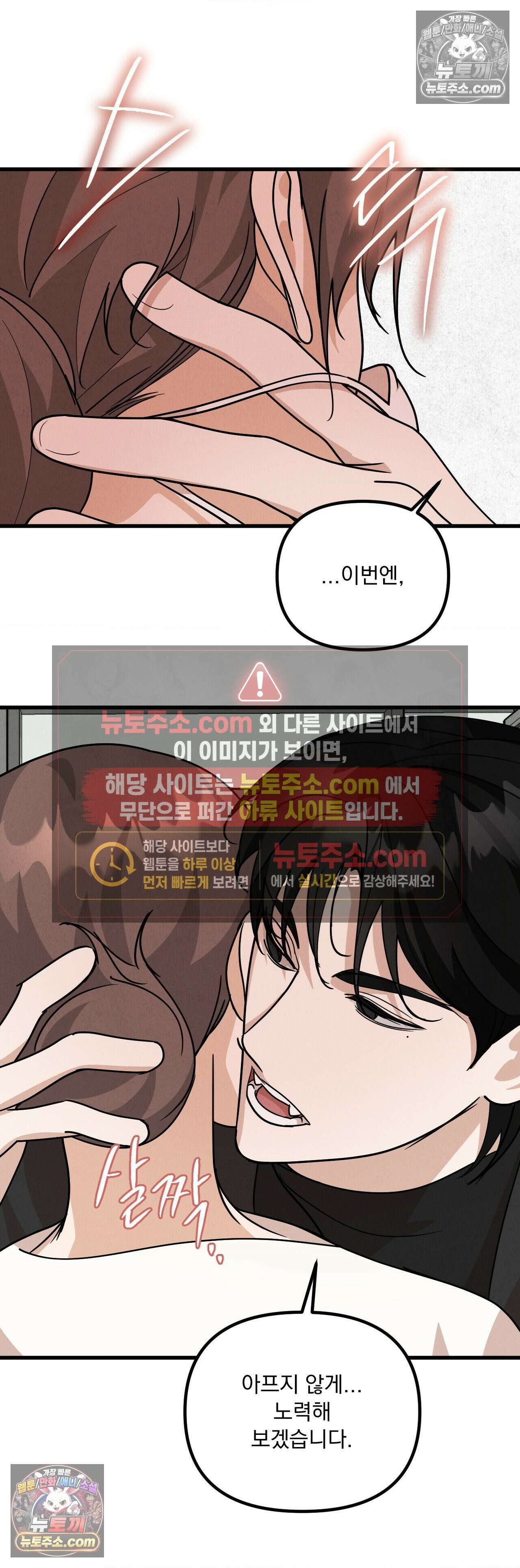주문하신 뱀파이어 나왔습니다 3화 41