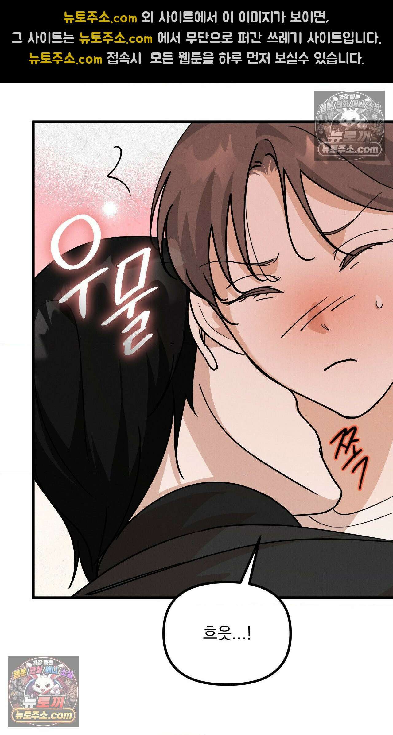 주문하신 뱀파이어 나왔습니다 3화 42