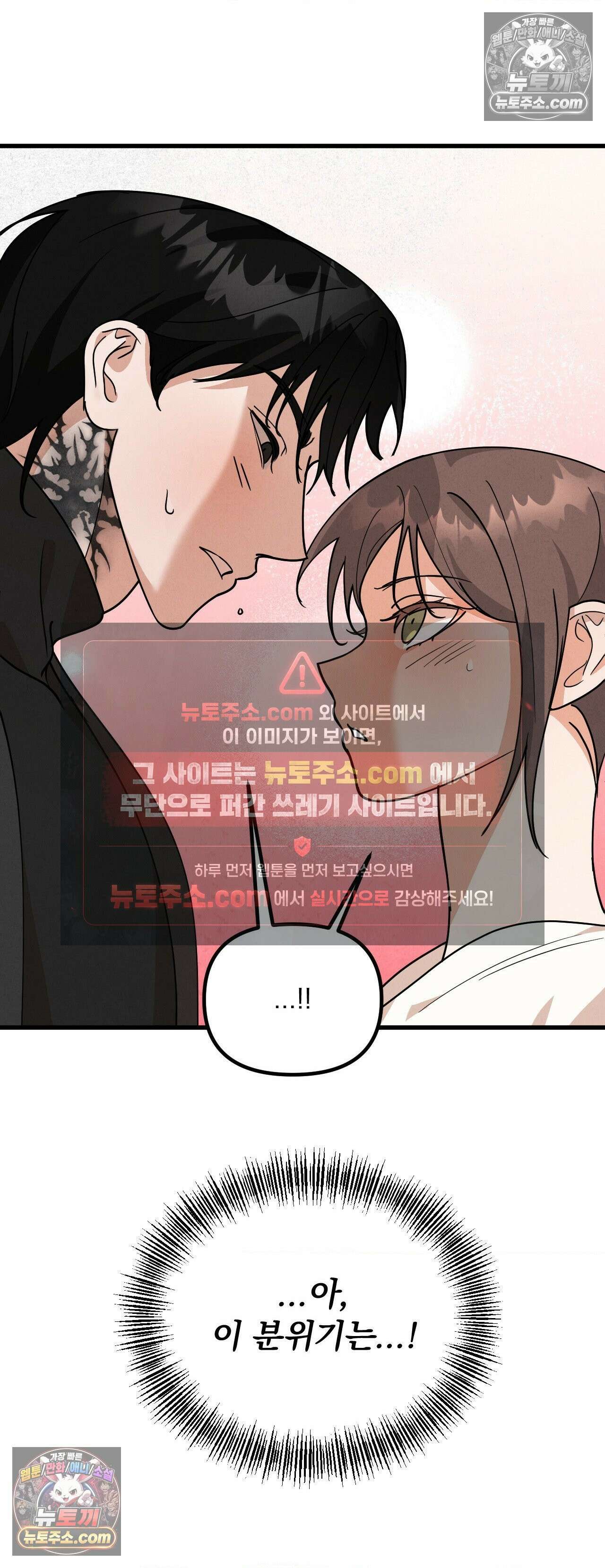 주문하신 뱀파이어 나왔습니다 3화 44