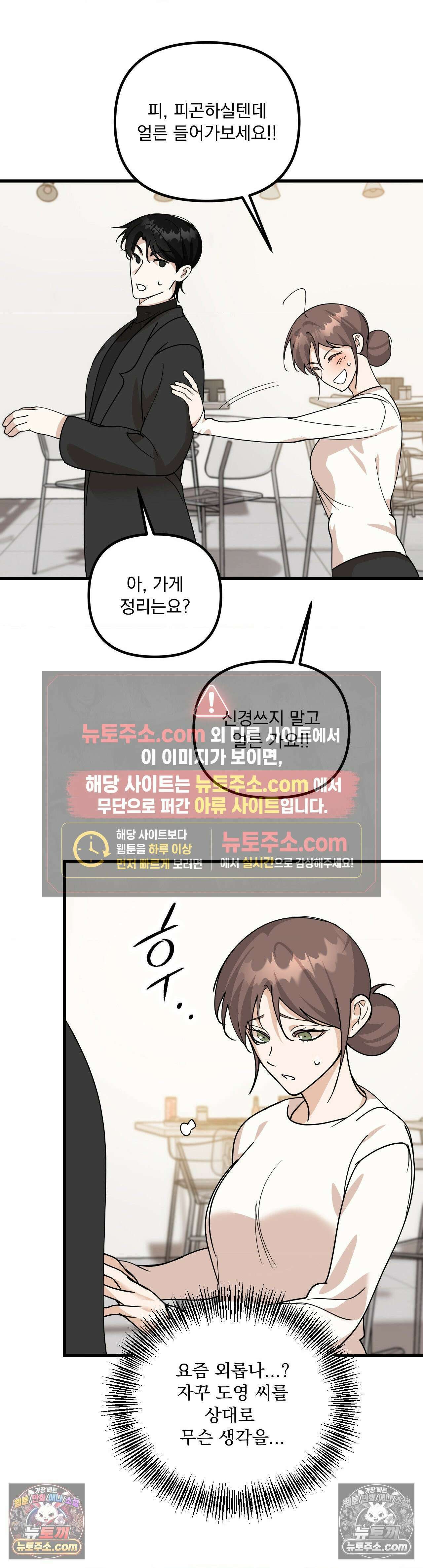 주문하신 뱀파이어 나왔습니다 3화 46