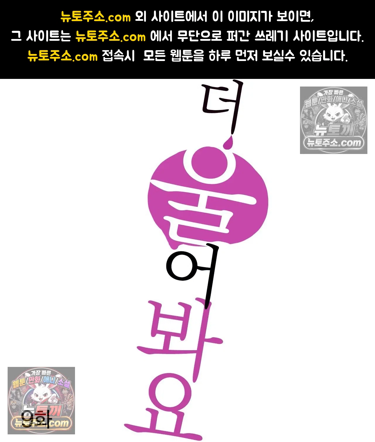 더 울어봐요 9화 1