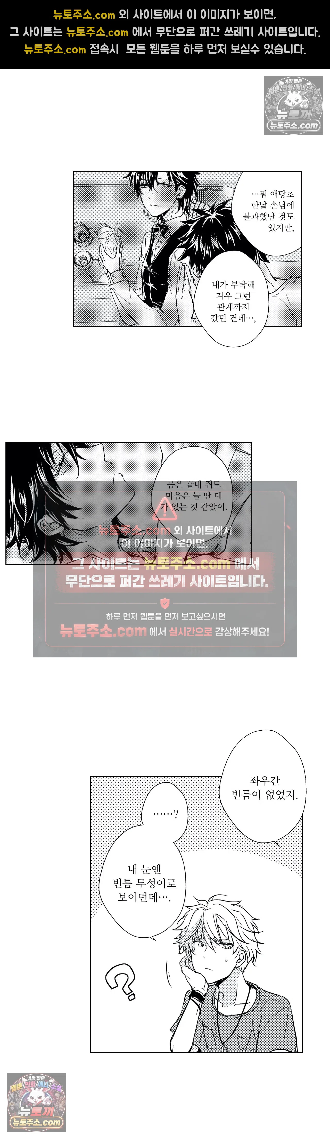 더 울어봐요 9화 2