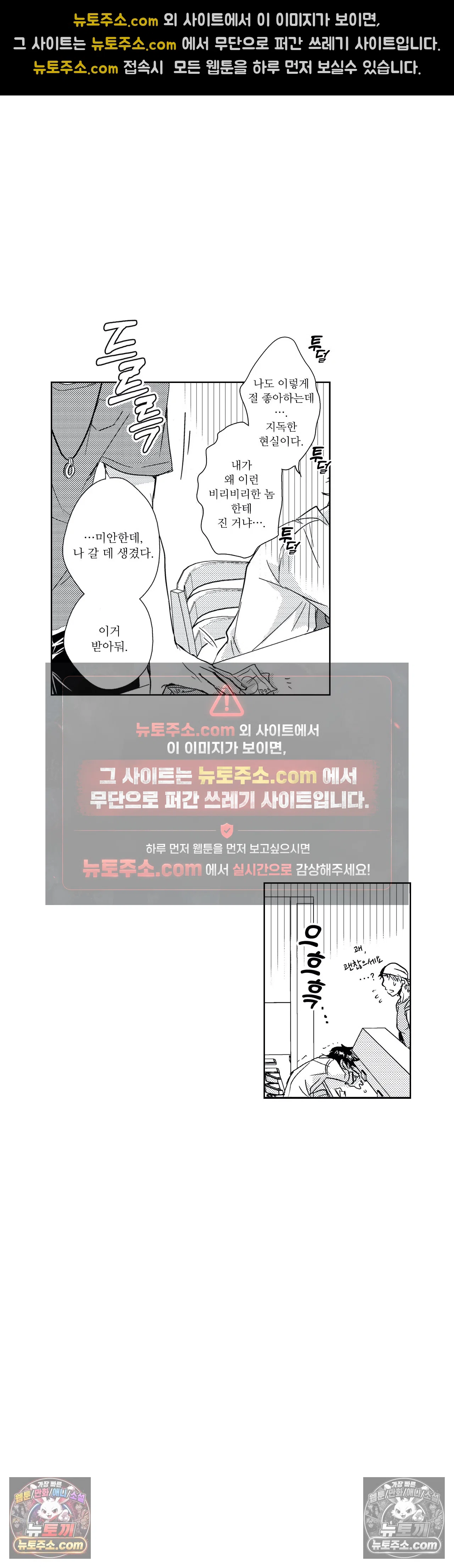 더 울어봐요 9화 4