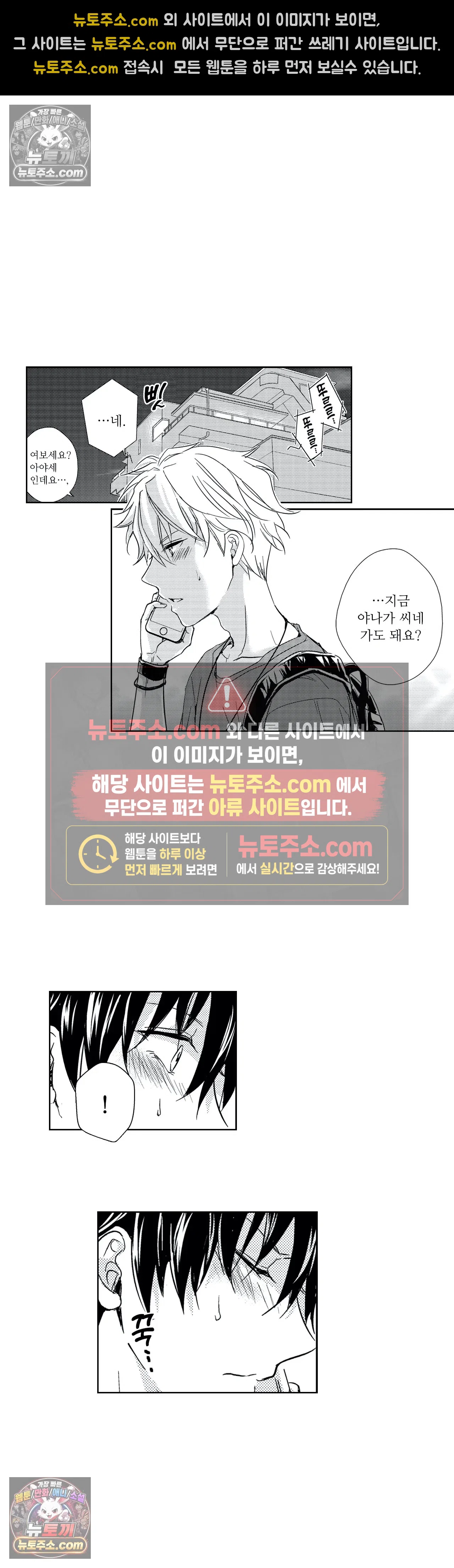 더 울어봐요 9화 5