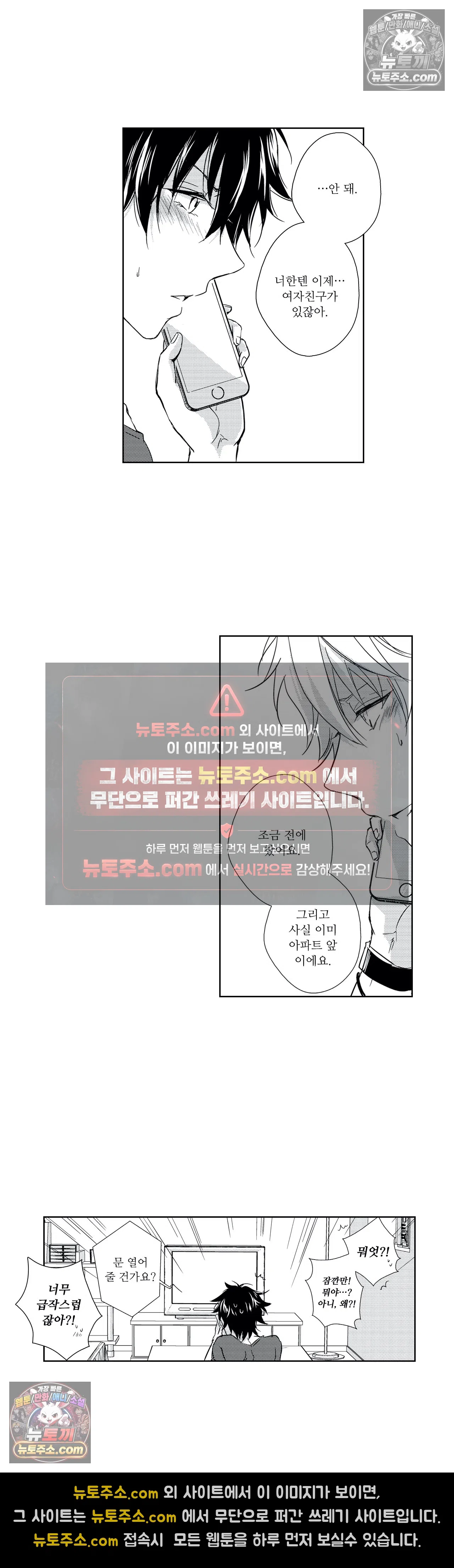 더 울어봐요 9화 6