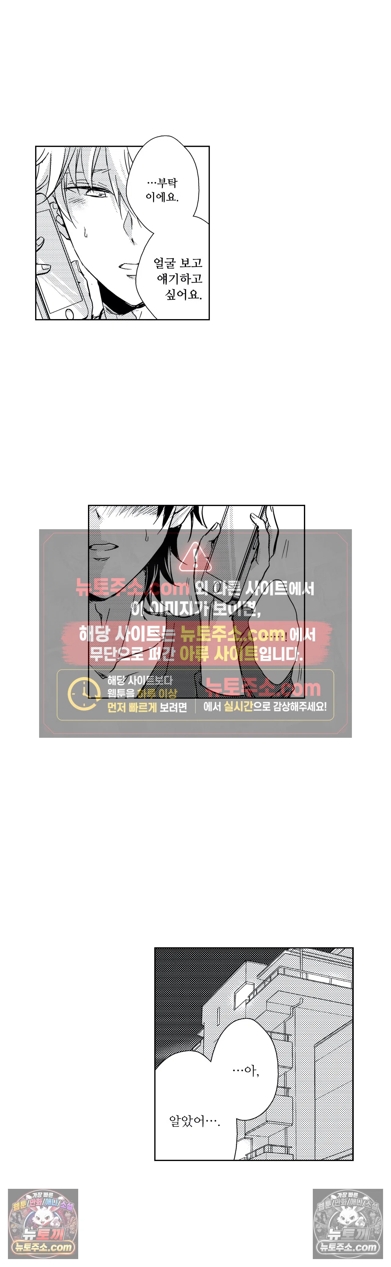 더 울어봐요 9화 7