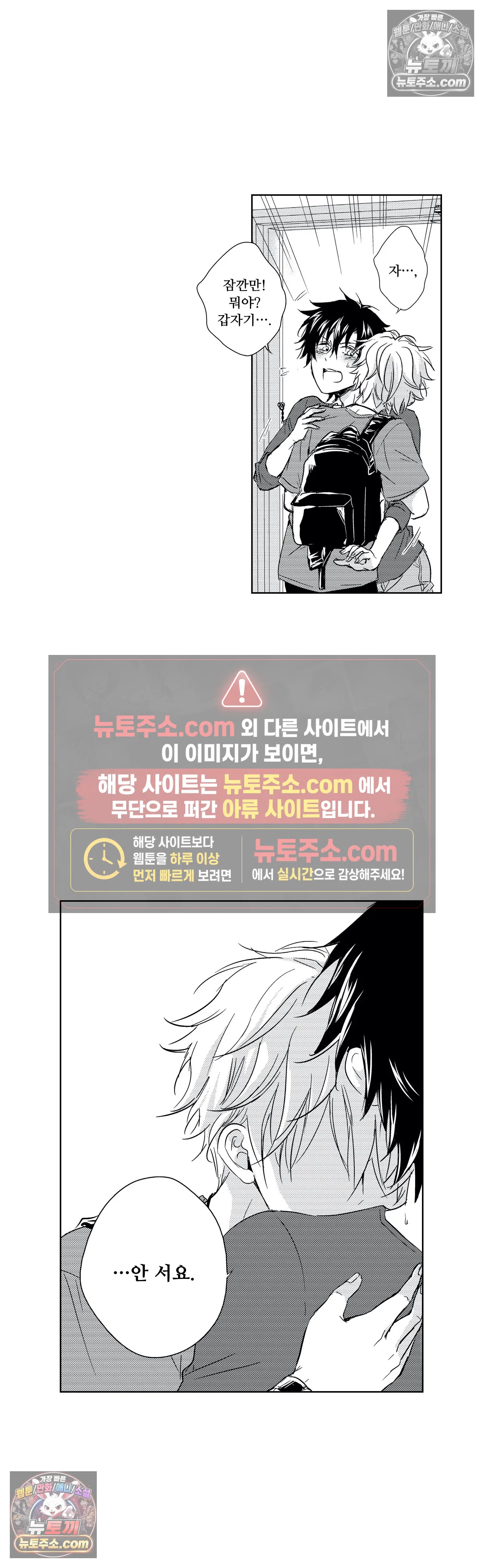 더 울어봐요 9화 9