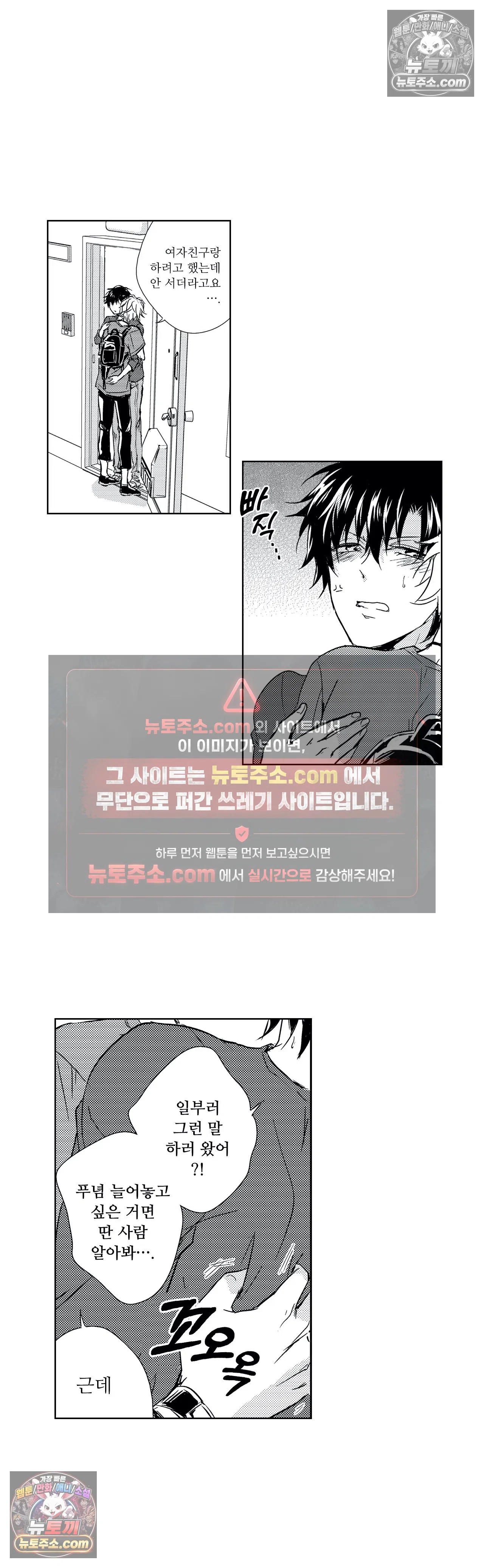 더 울어봐요 9화 10