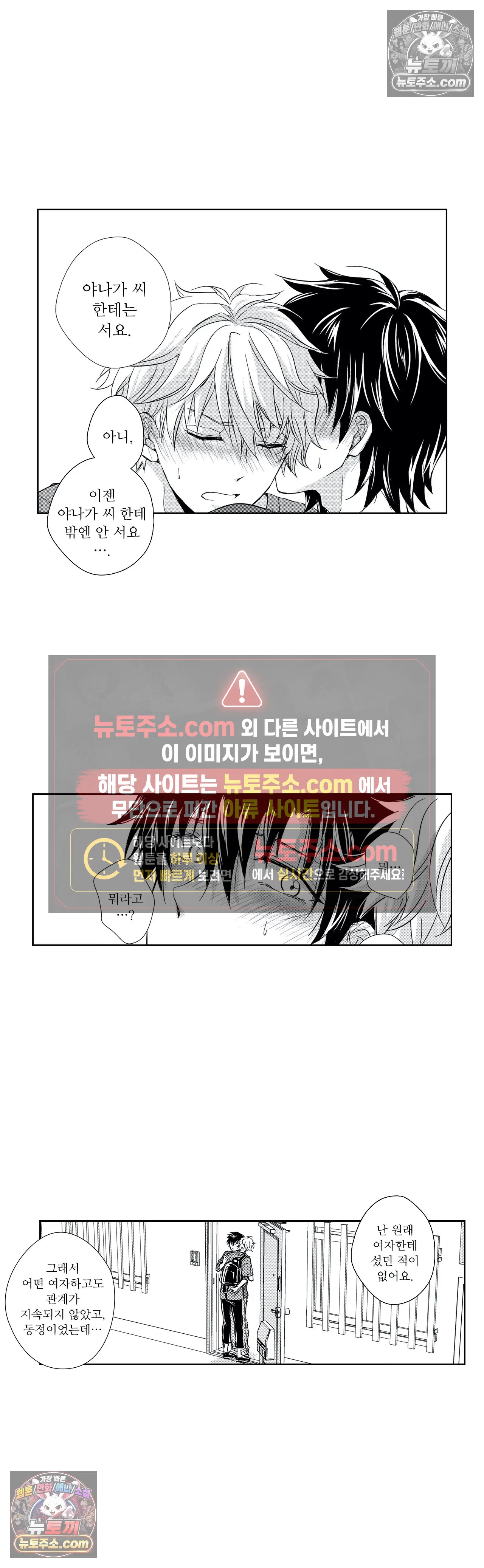 더 울어봐요 9화 11