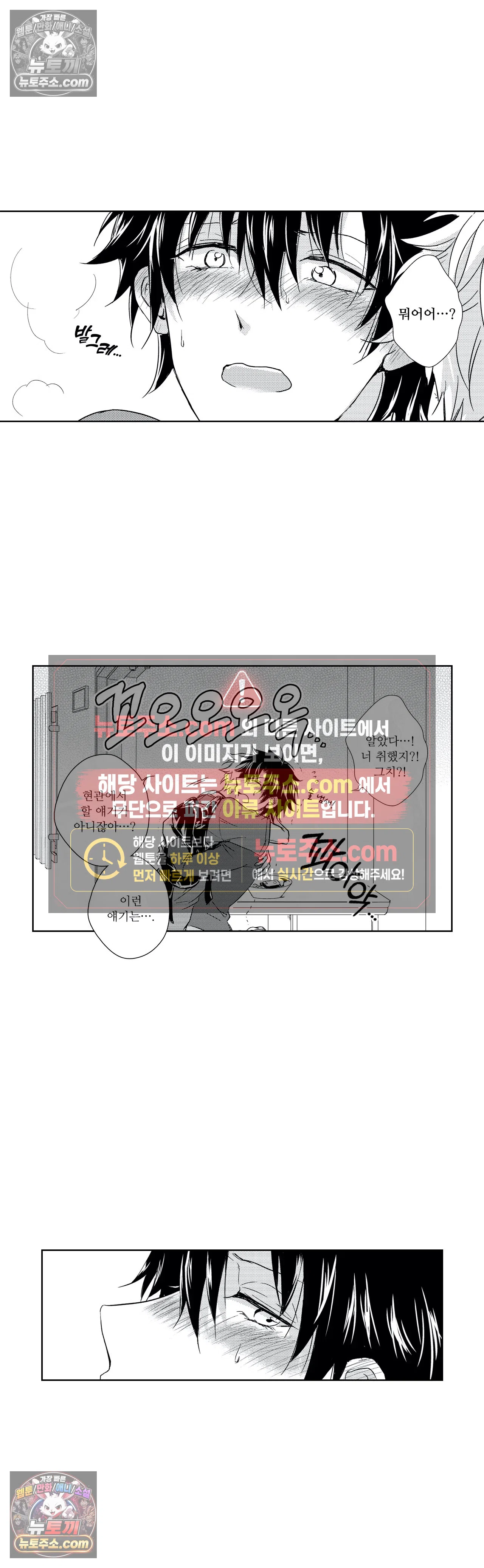 더 울어봐요 9화 13