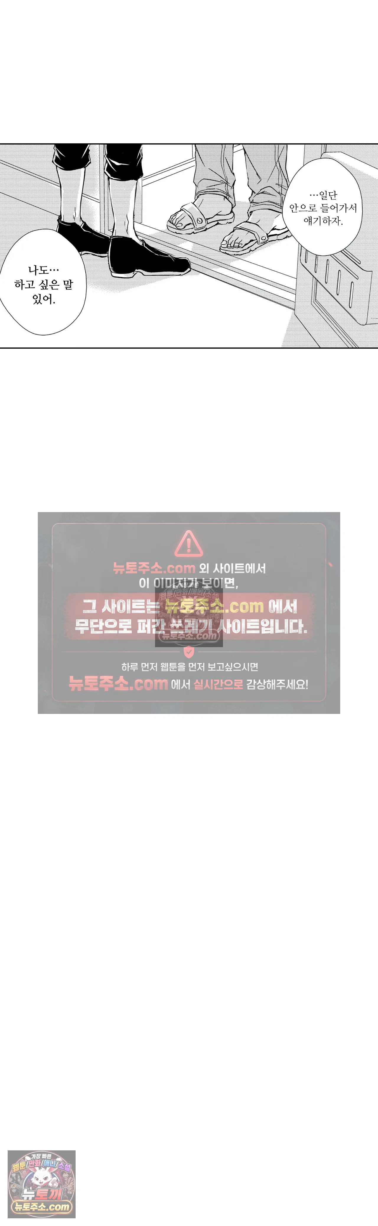 더 울어봐요 9화 14