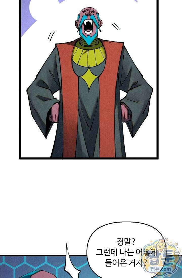 만고지존 506화 8