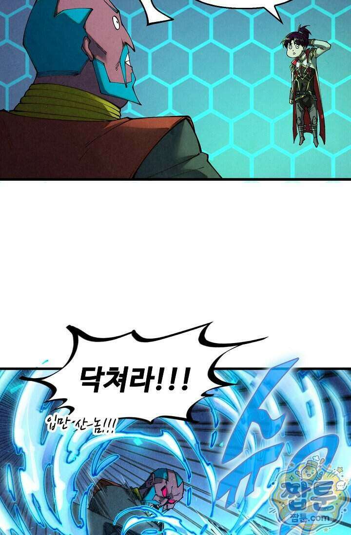 만고지존 506화 9