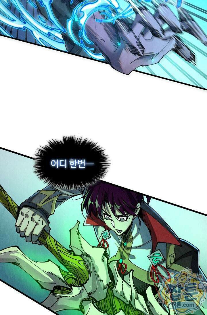 만고지존 506화 10