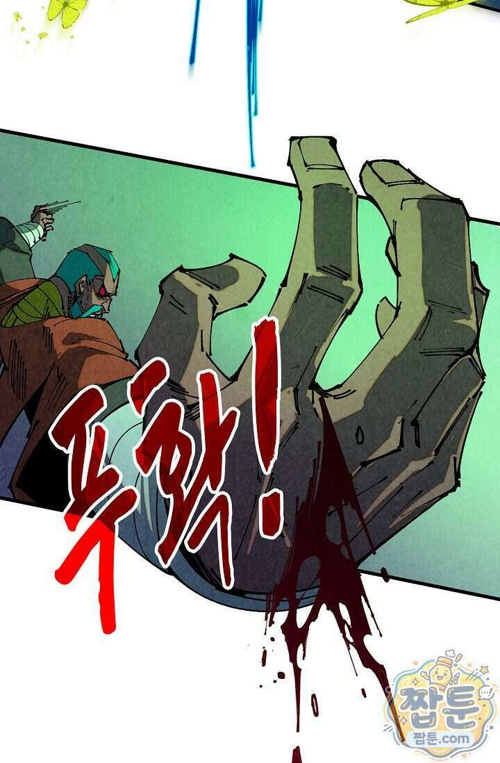 만고지존 506화 17