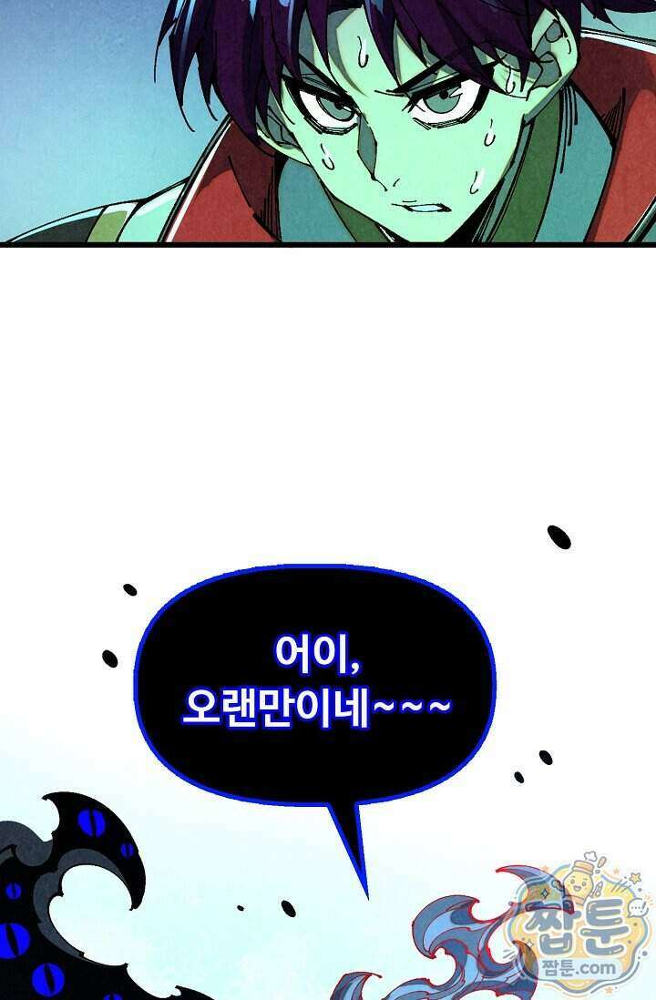 만고지존 506화 23