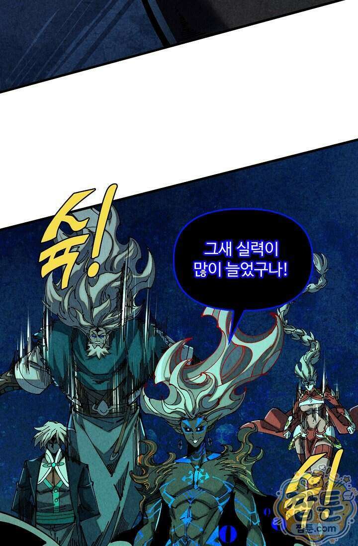 만고지존 506화 27