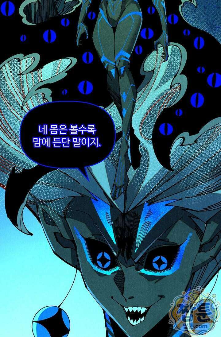 만고지존 506화 28