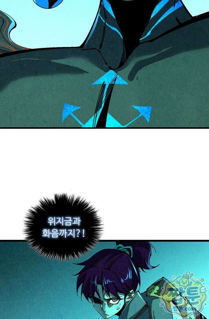 만고지존 506화 29
