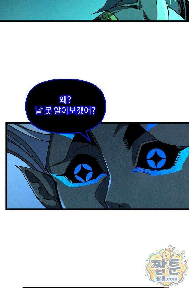 만고지존 506화 30