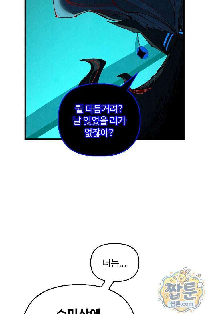 만고지존 506화 32