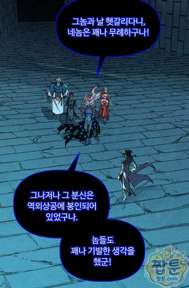 만고지존 506화 35