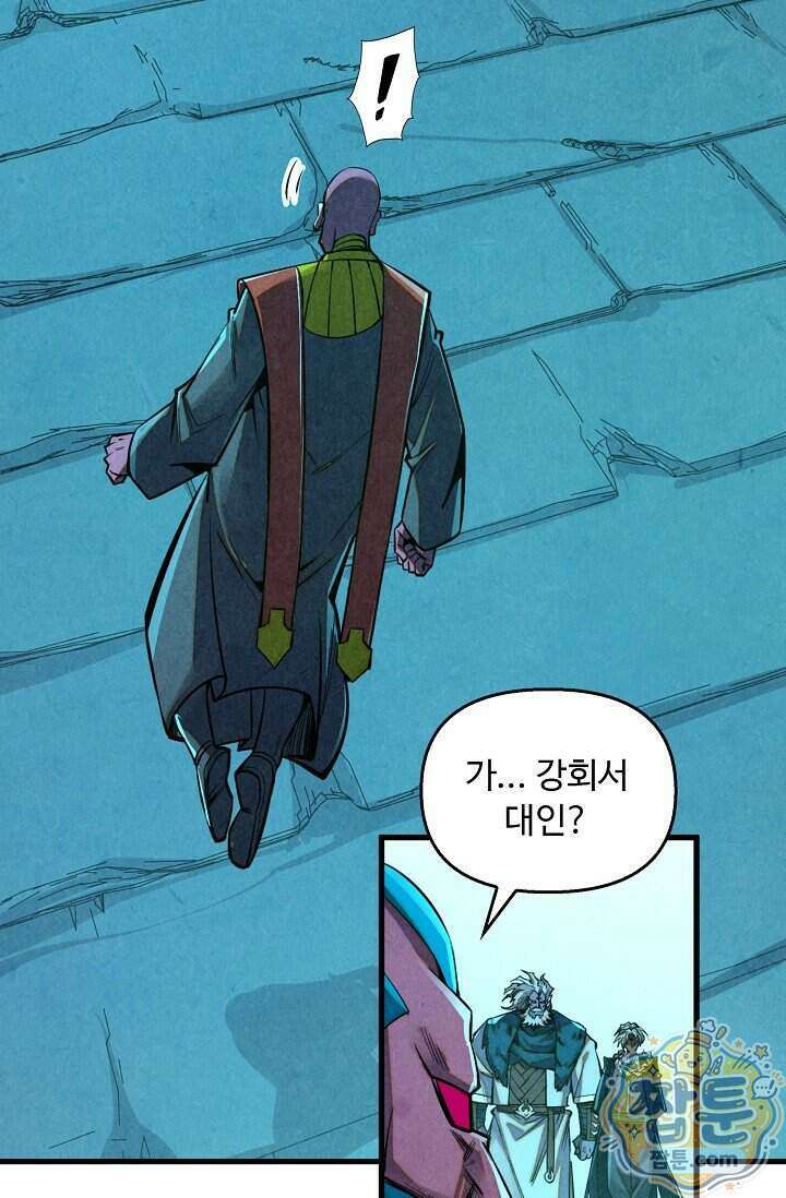 만고지존 506화 36