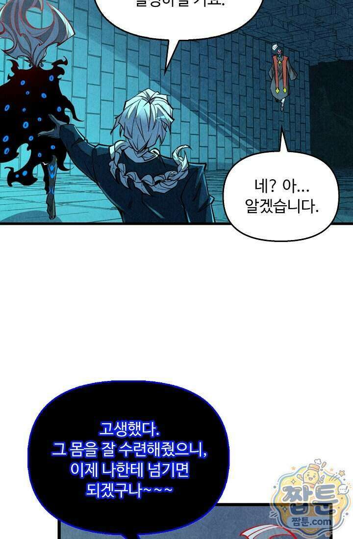 만고지존 506화 38