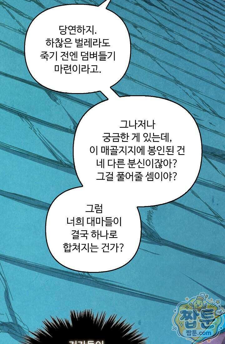 만고지존 506화 42